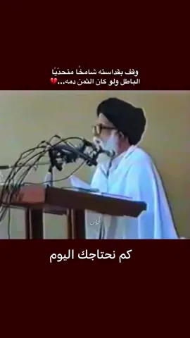#السيد_محمد_الصدر #السيد_الشهيد_محمدالصدر_قـ_الله_سره #السيد_محمد_الصدرر_قدس_الله_سره #السيد_مقتدى_للصدر #السيد_الشهيد_محمدالصدر_قدس_الله_سره، 