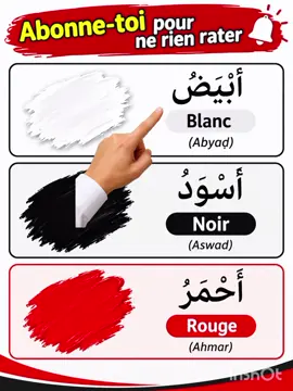 Tu veux apprendre l'arabe??? Abonne-toi pour ne rien rater  📚🇸🇦🇬🇧💥💥💥