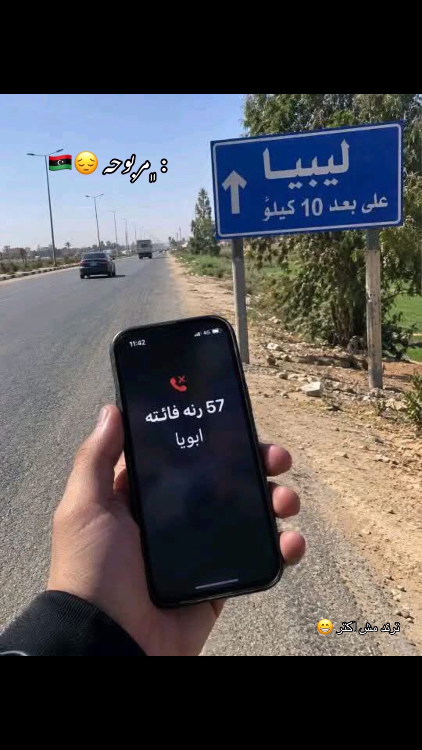 :  🇱🇾#🇱🇾🇱🇾🇱🇾🇱🇾🇱🇾🇱🇾🇱🇾ليبيا #حدود_ليبيا_مصر  #لبييبا🇱🇾_تشاد🇹🇩_قطر_🇶🇦_الكويت🇰🇼السلبيي 