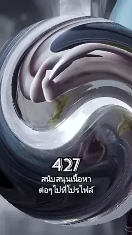#ตํานานเทพกู้จักรวาล @Fluke.FBLK @Amornchet11 