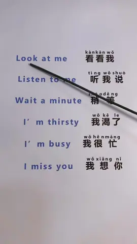 Learn common Chinese phrases with me #foryou #fyp #chineselearning #speakchinese #learnchinese 