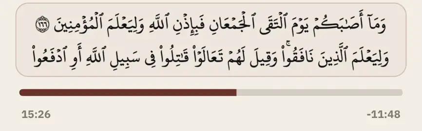 شيخ المقرئين ..💜🌿.. #الحصري #قران_كريم #quran #راحة_نفسية #مجلس_القراء 