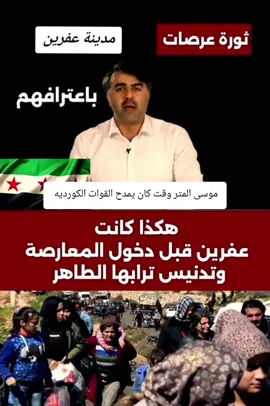 #كوردستان #روج_افا #bakur_başur_rojava_rojhilat #kurdistan #rojava 