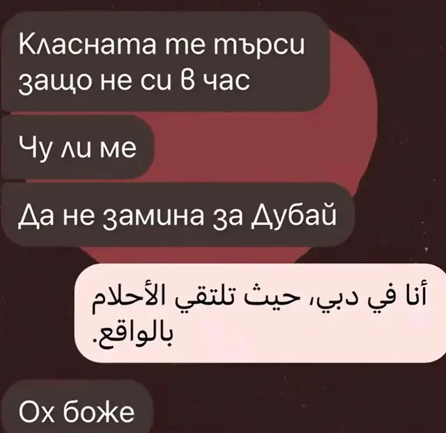 #dushmani 