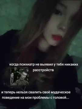 обидно #психиатр#fyp#рек#репост#растройства 