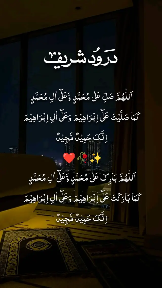 #daroodshareef #darood_e_pak #صلی_اللہ_علیه_وآله_وسلم #اللهم_صلي_على_نبينا_محمد #islamic_video 