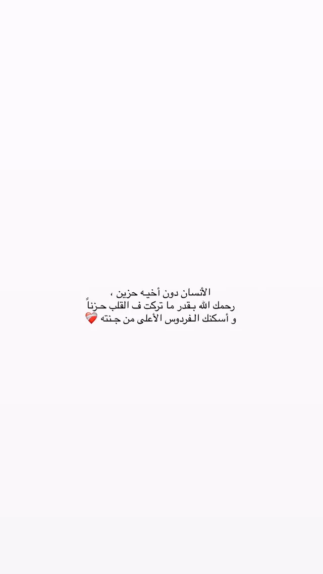 #اللهم_ارحم_اخي_برحمتك_واسكنه_فسيح_جناتك  #فقيدي_اخي  #اللهم_ارحم_موتانا_وموتى_المسلمين  #صدقه_جاريه #capcut 