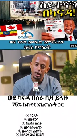 #CapCut #traveltiktok #ashenda #CityTasteTest #oromotiktok❤️💚❤️ethiopiantiktok 