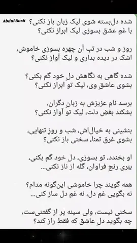 #creatorsearchinsights #funnytiktokcontent #شعر #لایک_فالو_یادتان_نره_عزیزان_دل🤍🖤 