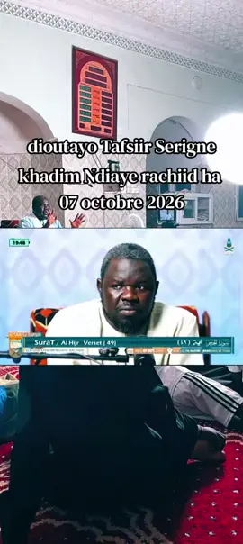 dioutayo Tafsiir Serigne khadim Ndiaye rachiide 07 octobre 2026 #alhamdulillah @ibnou_chiekh_rachiide @ibnou_chiekh_rachiide #القران_الكريم 
