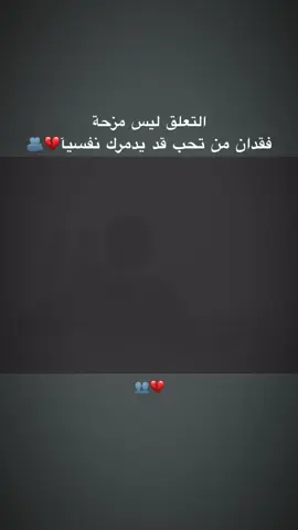 التعلق ليس مزحة#مراد_علمدار #رهف_مراد_علمدار #عبارات_حزينه💔 #ستوريات #تصميم_فيديوهات🎶🎤🎬 
