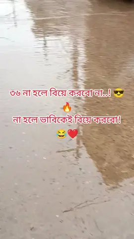 ##Viral #Trending #Funny #FYP #Bangladesh 
