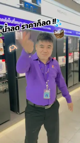 #Electrolux #เพาเวอร์บายเซ็นทรัลนอร์ทวิลล์ #powerbuy #เซ็นทรัลนอร์ทวิลล์ #นนทบุรี 