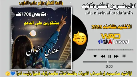 #تصميم_فيديوهات🎶🎤🎬  #عز_الدنيا_ع_بالطلاق_اخوان❤✌#جخو،الشغل،دا،يا،عالم،➕_❤_📝✌️ 