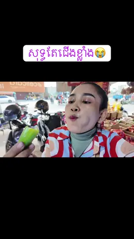 #សុទ្ធតែជើងខ្លាំង😭 #short #fyp #100m