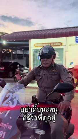 เด็กดื้อต้องโดนอะไรน้าาาา#พนัสนิคม #ฟีด #tiktok #เทรนด์วันนี้ #พ่อใหญ่สมพาน 