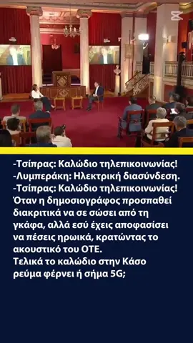 καλώδιο τηλεπικοινωνίας #τσιπρας #καλωδιοτηλεπικοινωνιας #foryoupage❤️❤️ 