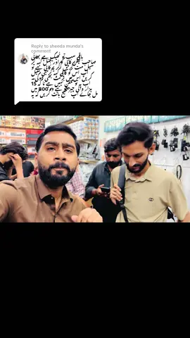 Replying to @sheeda munda @Asad Watch Fsd @asadbhai.fsd @Asad Ki Shorts 