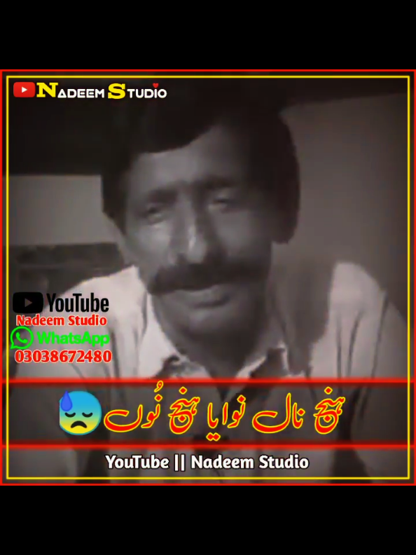 چُپ دے وی اپنے قصے ہُندے نیں، ہر گل زبان تے آوے، ایہہ ضروری نئیں… کجھ احساس بس دل وچ وس کے، شاعری بن جاندے نیں۔ #unfrizzmyaccount #creatorsearchinsights #foryou 