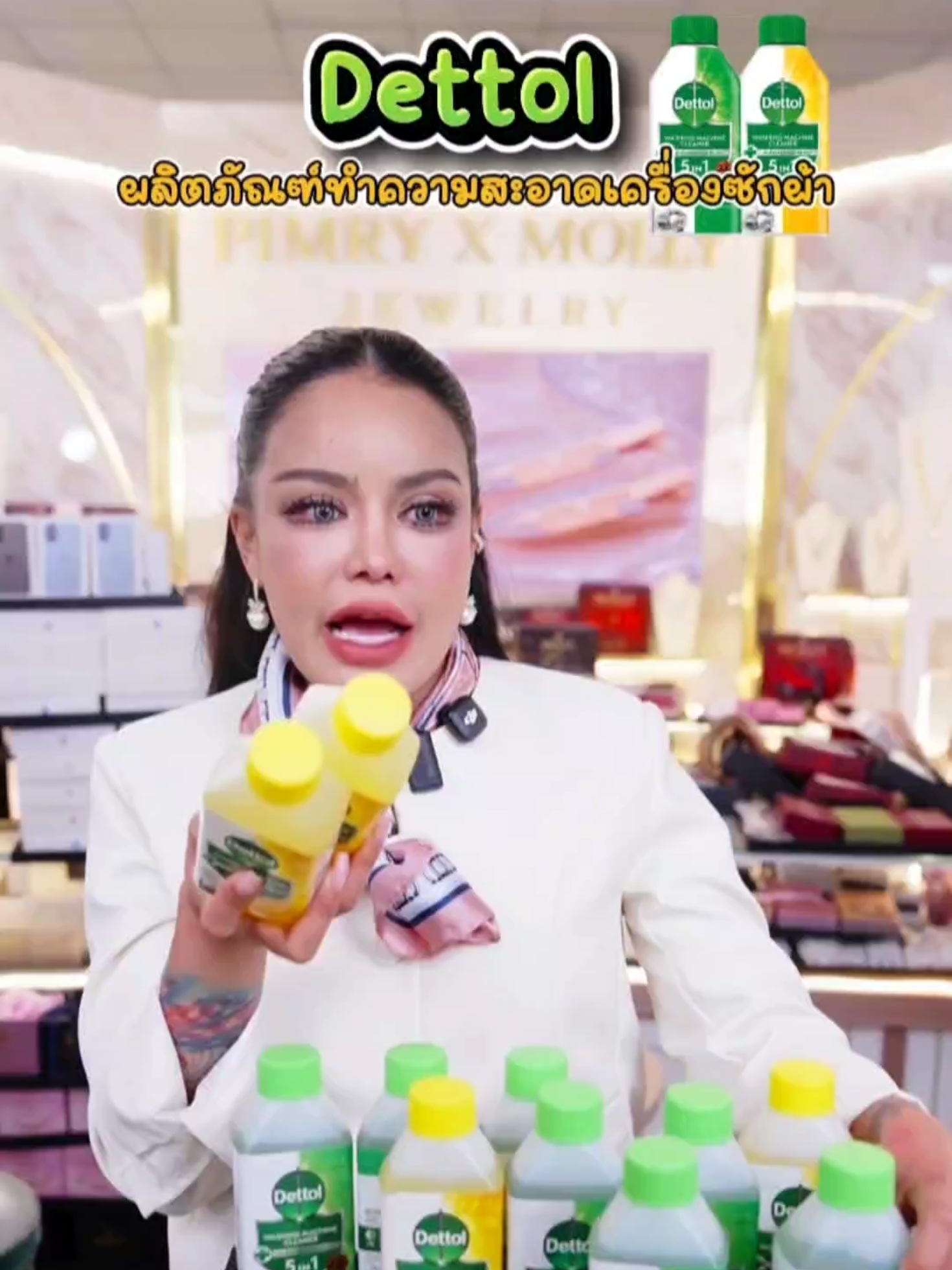 ผลิตภัณฑ์ทำความสะอาดเครื่องซักผ้า#พิมรี่พายขายทุกอย่าง #dettol 