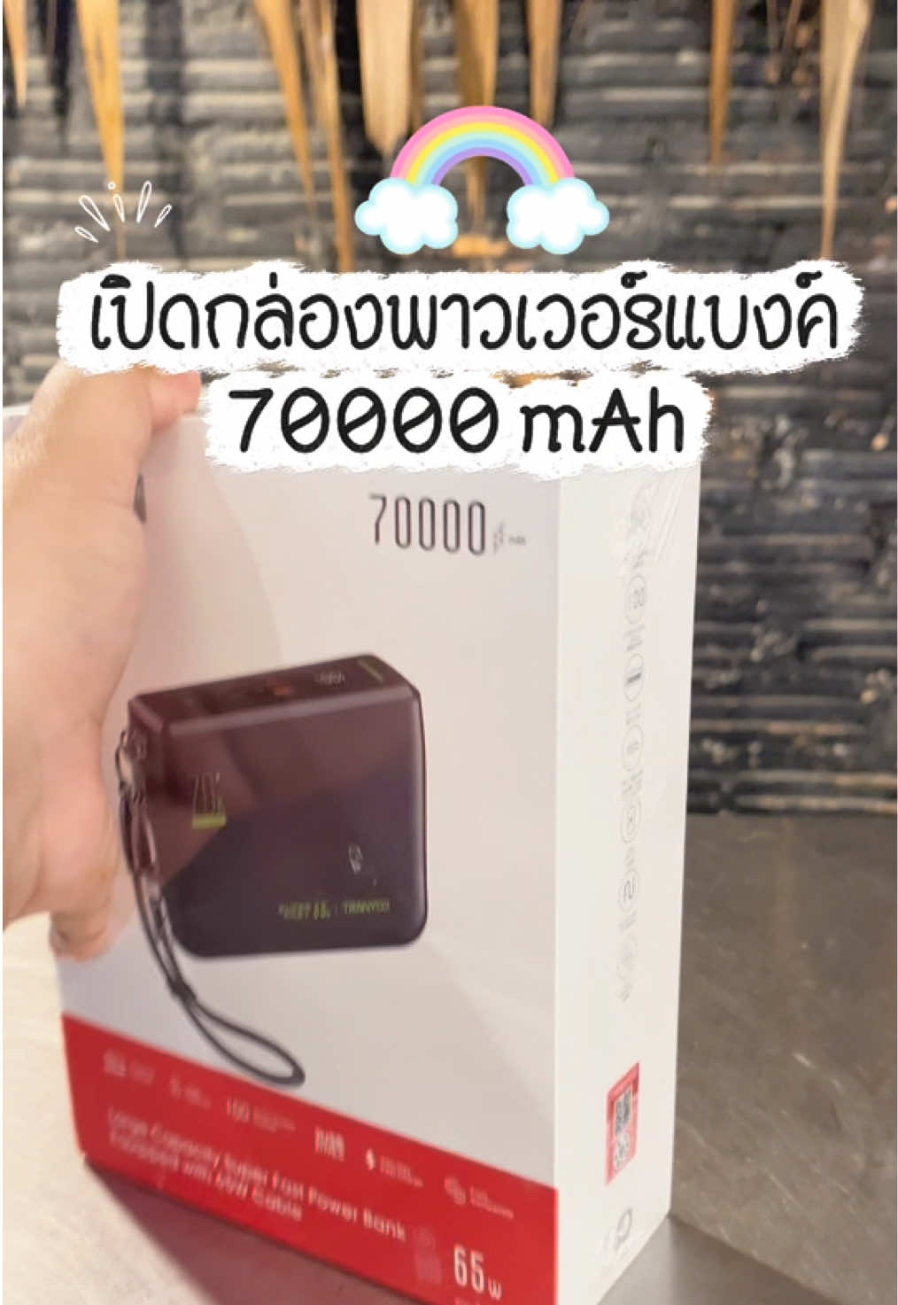ตัวนี้ความจุเยอะ #พาวเวอร์แบงค์พกพา #พาวเวอร์แบงค์ #tranyoo #tranyoopowerbank 