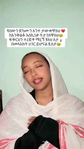 ቸር እረኛ🥹❤️#orthodox 