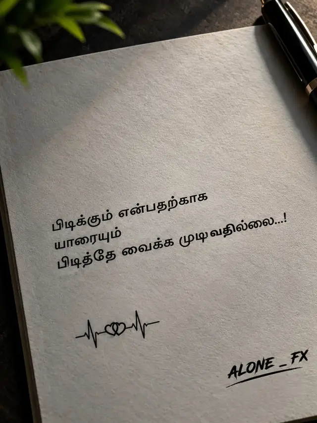 பிடிக்கும் என்பதற்காக யாரையும் பிடித்தே வைக்க முடியகில்லை...!!!💯😫❤️‍🩹
