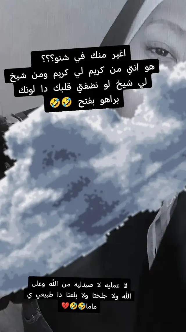 مبتزله مبتزله 🤣🤣🤣💔 #لايكات_الهاشتاج10000k🌸 