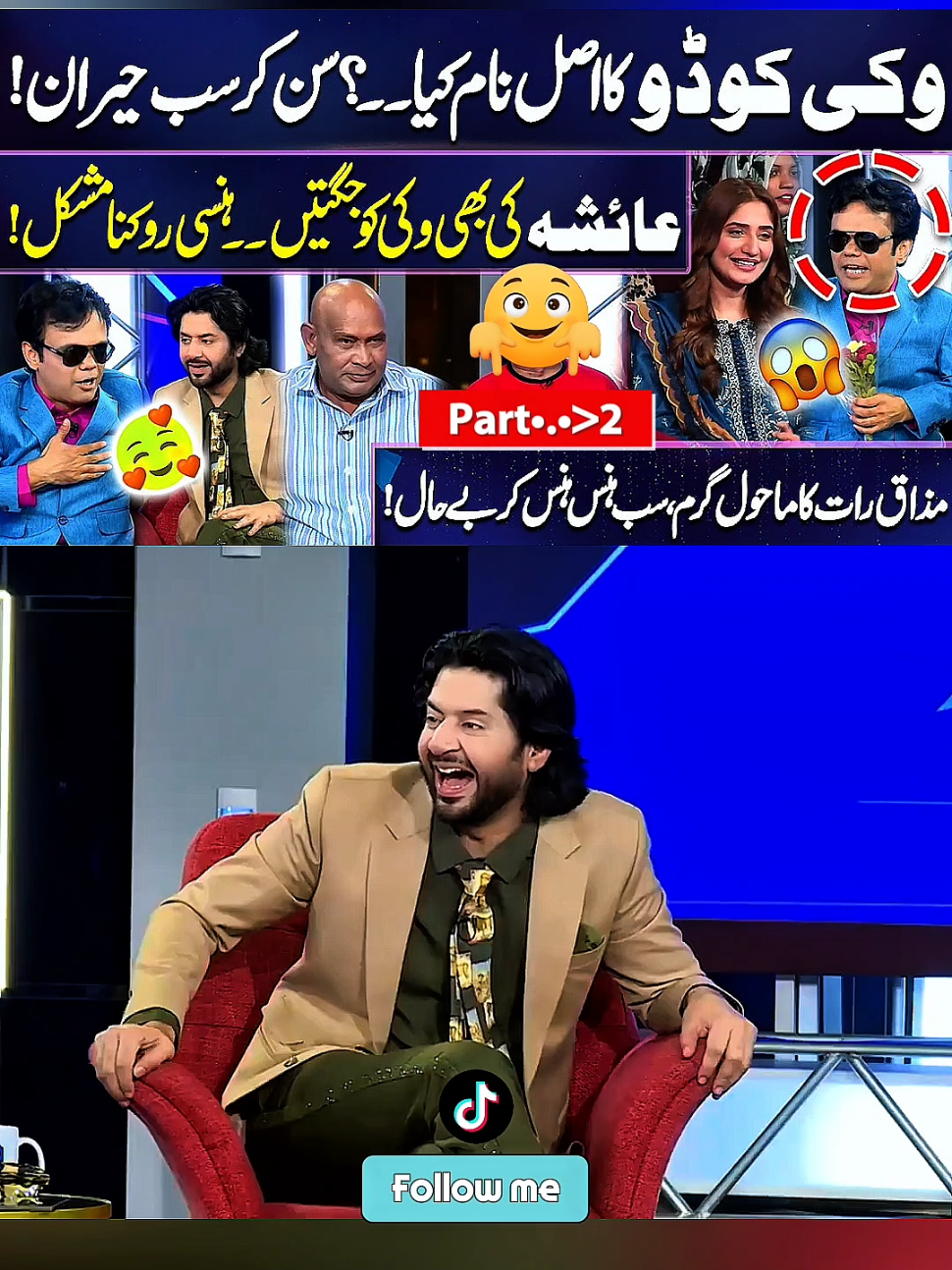 The Secret Story Behind Vicky Kodu's Name #MazaqRaat #VickyKodu #ImranAshraf #ComedyShow #PakistaniComedy #TalkShow #FunnyMoments #StageComedy #Entertainment #ComedyGold