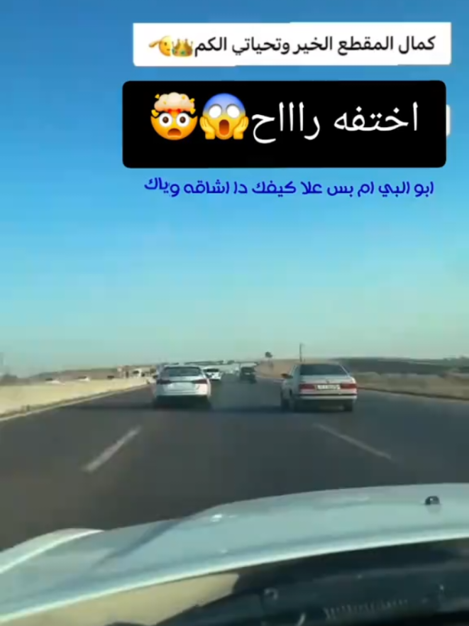 #بيأم_دبليو_سياره_المانيه🇩🇪 #bmw #سواق_الخط_الدولي #مالي_خلق_احط_هاشتاقات🧢 #الشعب_الصيني_ماله_حل😂😂🙋🏻‍♂️ 