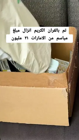 #تنزيل_اموال #foryoupage #viraltiktok #viral #fyp 