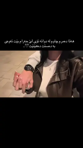 تۆی لێ حەرام بێت🖤 #foryoupage #foryou #tiktok #fypシ 