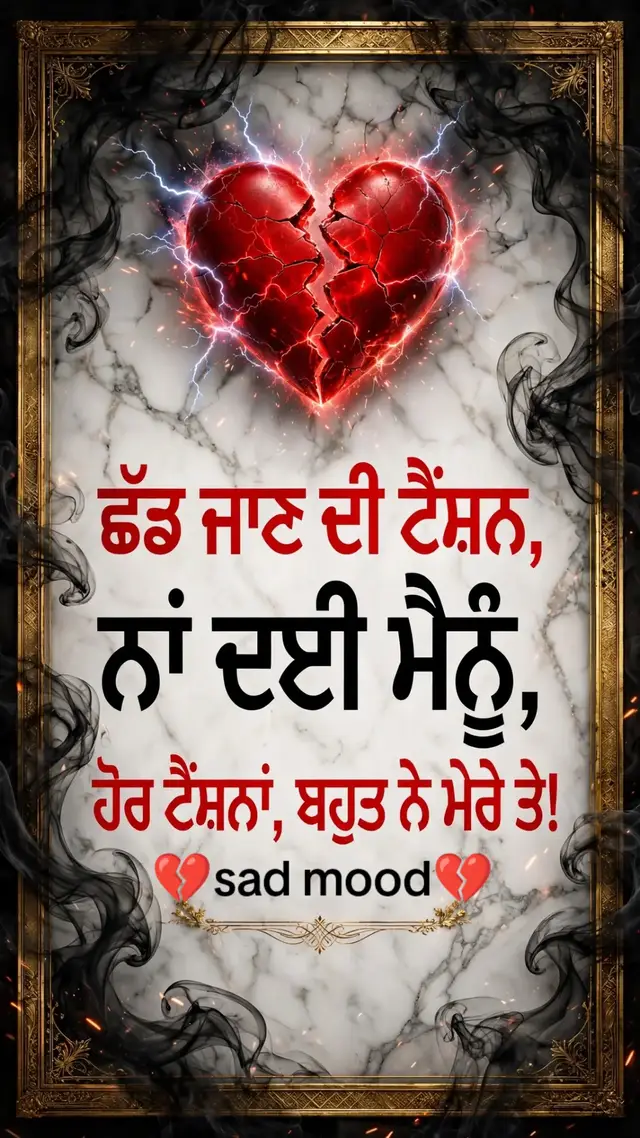 #sadlovestory #punjabishayari #sadshayari #fyp 