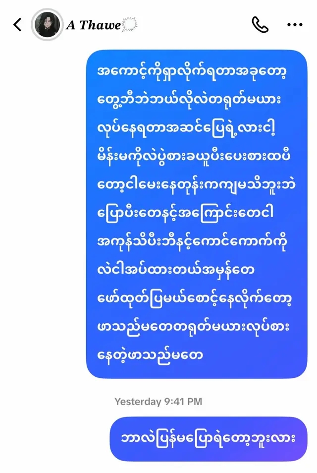 တရုတ်မယားမလုပ်ပါဘူးဆိုပီးဖင်ပိတ်ငြင်းနေပီးတော့အခုကြပွဲစားခရလို့ကောင်မလေးတေကိုပါရောင်းစားတယ်တဲ့ကွာသွားလုပ်တဲ့ငါ့မိန်းမရောယောက်ကျားရှိမှန်းငိရက်နဲ့ပွဲစားခယူချင်လို့ရောင်းစားတဲ့ကောင်မရောပုံတေထပ်တင်မယ်စောင့်နေပေးကြ