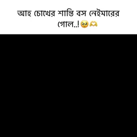 অনেকদিন পর বস নেইমারকে মাঠেও দেখলাম গোলও করতে দেখলাম..!🥹🫶#fyp #neymarjr #তাকে_অসম্বব_ভালোবাসি #আর_একটু_চেষ্টা_করলে_আরো_হতো_🥴😁 #ব্রাজিলের🇧🇷_সাপর্টাররা_সাড়া_দাও 