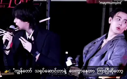 ခွန်အာထစ်အိ သူအိ သူ့ရည်းစားအပေါ် သင်ပြမှုလေးတစ်ဖြတ်🖐️🤣 FIRST FALL WITH FOOL IN LOVE #FoolinLoveFirstFall #bankartit #copterntp #CopterBank 𓐄