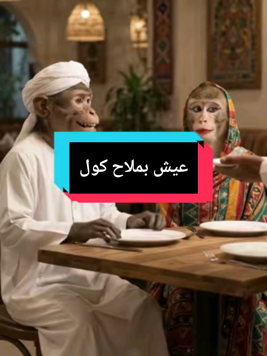 عيش بملابح كول🤣🤣🤣