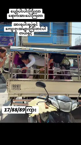 #09790999695viber #17လမ်း88လမ်း89လမ်းကြား 