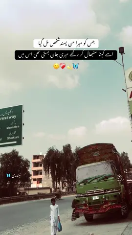 میری جان بستی تھی اُس میں❤️‍🩹#unfreezmyaccount🙏🙏🙏 #fyyp #sad #poetry #grow 