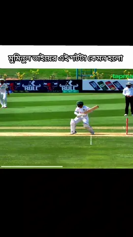 অসাধারণ একটি চার🏏🇧🇩💔 #টেস্ট_ক্রিকেট #BangladeshCricket #SadmanIslam #afghanistancricket 