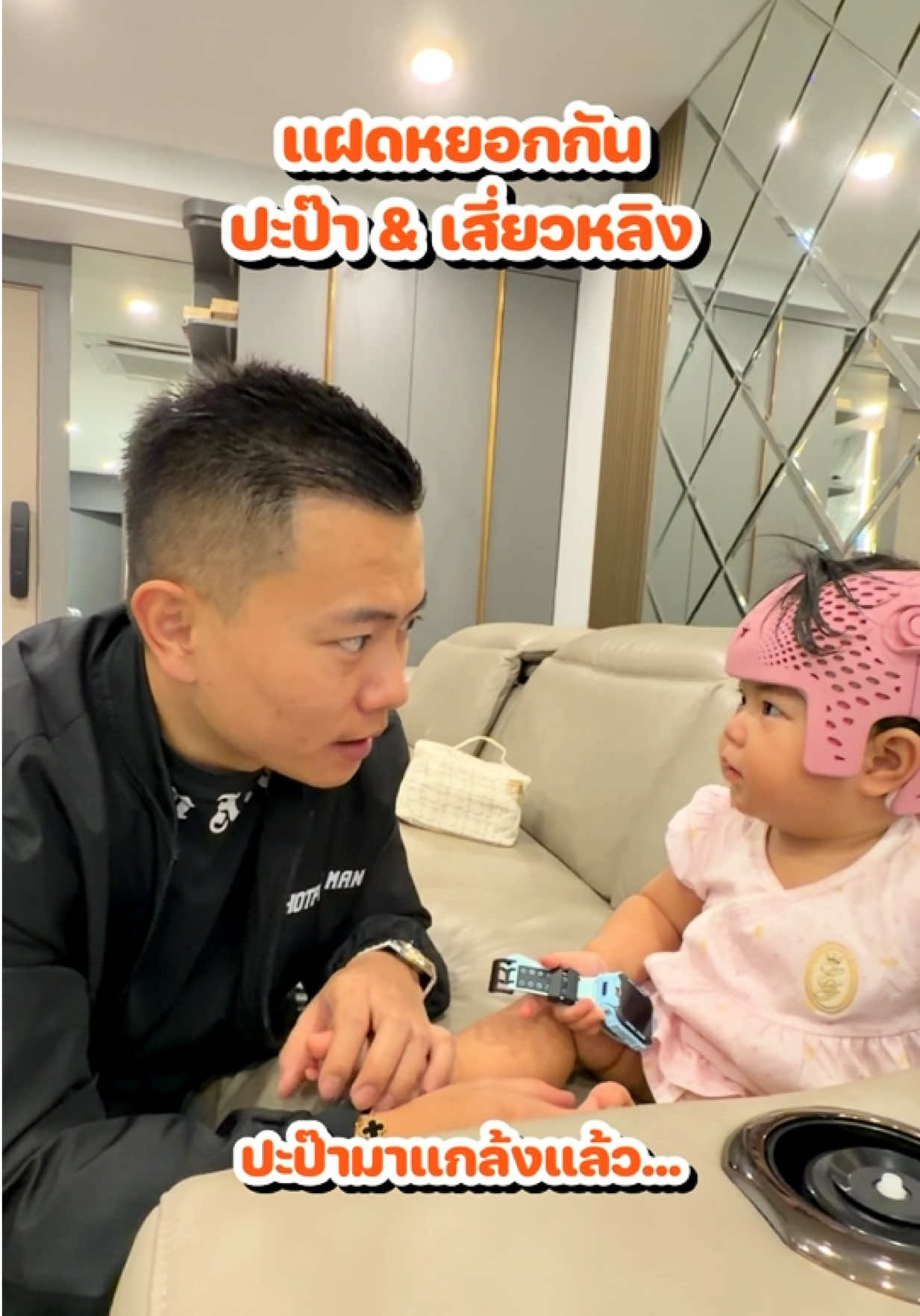 ปะป๊าอย่าแกล้งหนู #jayandyui #hotpotman #ฮอตพอตแมน 