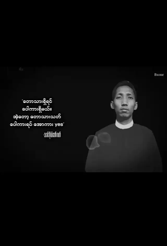 #တောသားနှိမ်းနင်းရေး #တောသားတွေမျိုးတုံးဖို့အရေး 