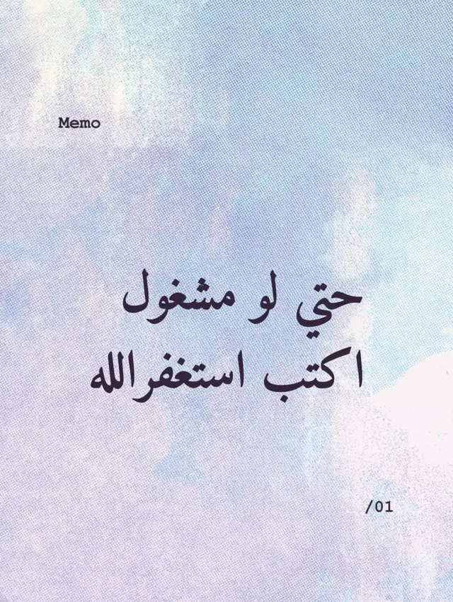 #حطيت الصوره هذي وما ادري عن محتواها بس واضح انها تحمل كلمات دينيه قويه ياتري في حد يقدر يفهم اكثر عن الموضوع؟ دينية تأمل في النص الموجود على الورقة والصورة، مع تعليمات الصلاة باللغة العربية شفت الورقة اللي عليها كتابة بالعربية مع صورة ديك، واللوحة الدائرية على الحيطة كأنها تعليمات الصلاة. الموضوع يذكرني بأهمية الخشوع والتركيز أثناء الصلاة، والتأمل في كلمات الله. هل في أحد يعرف المعنى أو يفهم النص هنا؟#قران_كريم_ارح_سمعك_وقلبك #creatorsearchinsights #أيه_خليفه #لايكات_الاكسبلور_متابعه # حسابات