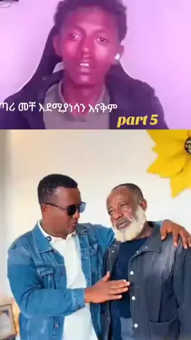 #ethiopian_tik_tok🇪🇹🇪🇹🇪🇹🇪🇹 #alixmiamiswimsuit #oromotikto #fyp 