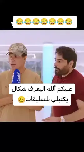 #ههههههههههه #شارع_المتنبي #شارع_المتنبي #بغداد #شعب_شافط_ماله_حل😂😂 