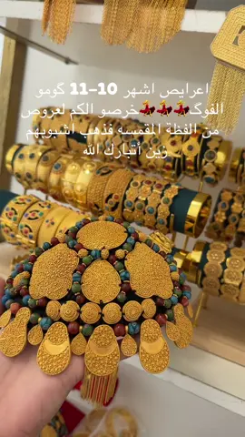 #لعرايص #التقليدي #اكسبلور #الشعب_الصيني_ماله_حل😂😂 #موريتانيا🇲🇷 