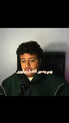 #m7mdxd #فهد_سال #سيد #محمد_اكس_دي #دحومي999 