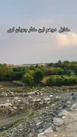 #fyp #خوږیاڼی #vairalvideo #farmlife #خوږیاڼی @سادات   🦅☬ جان༒꧂ 