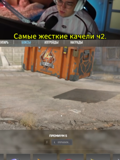 качели 2 #closetape