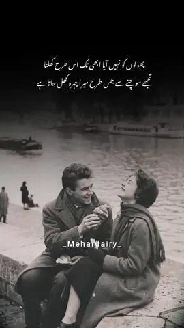 #mehardairy #hall_ə_ɗil_4_u #deeplinesinurdu 